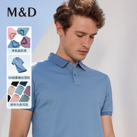 【桑蚕丝】名盾凉感polo衫短袖翻领T恤衫多彩春夏薄款休闲商务男 商品图5