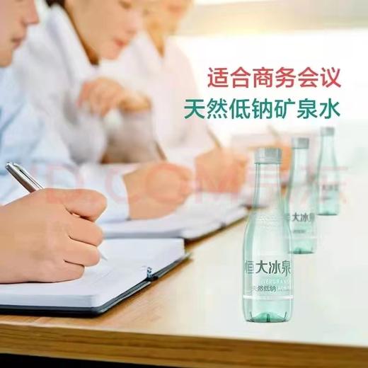 恒大冰泉一箱（拼团） 商品图2