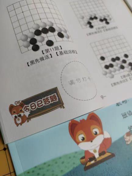 弈客少儿围棋启蒙练习册-初级-中级上下-高级上下-冲段 16K70页  彩色封面 商品图7