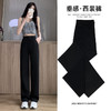 「数款可选」阔腿裤女垂坠感长裤小个子高腰直筒宽松显瘦拖地休闲西装裤子女夏 商品缩略图0