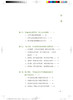 中国肿瘤患者膳食营养建议科普版 于康肿瘤患者营养支持营养误区大众健康科普书籍食疗食谱治疗居民膳食指南2022 人民卫生出版社 商品缩略图3