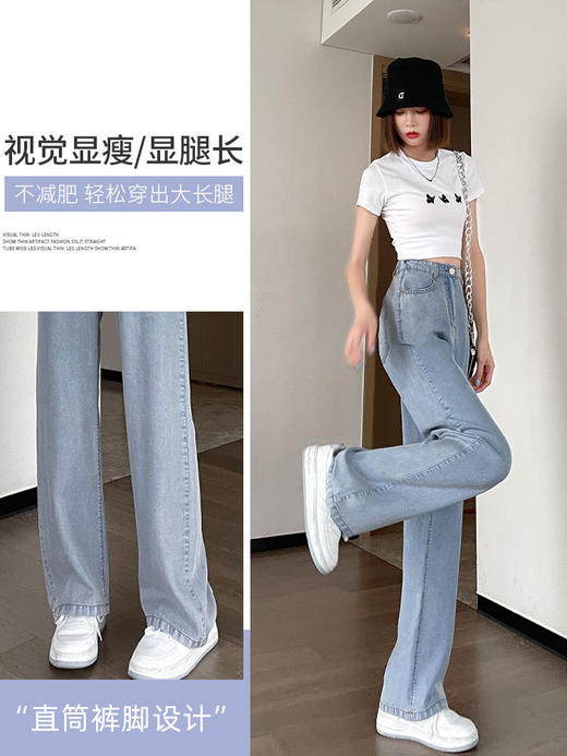 「纵享丝滑！数款可选」牛仔阔腿裤女高腰显瘦夏季薄款拖地宽松直筒垂感 商品图1