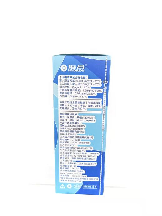 海昌水感觉3.0隐形眼镜护理液4*120ml 商品图1