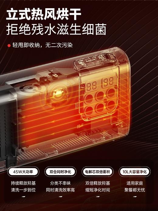 【摩飞果蔬清洗机】摩飞食材果蔬清洗机洗菜机消抑毒菌烘干双仓净化器 商品图3