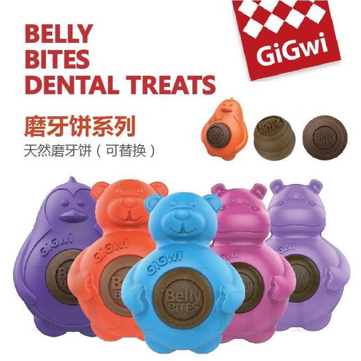 GiGwi贵为磨牙饼益智狗狗玩具解闷大小狗橡胶耐咬幼犬零食玩具 商品图0