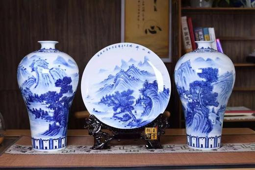 青花山水三件套 商品图0