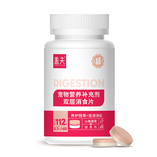 盖夫犬猫通用双层消食片狗狗猫咪促消化宠物营养剂防便秘增强食欲 商品图1