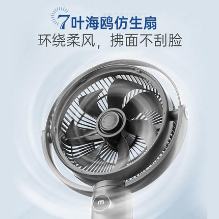 摩飞电风扇充电无线便携式户外露营家用空气循环扇遥控落地扇电扇 商品图4