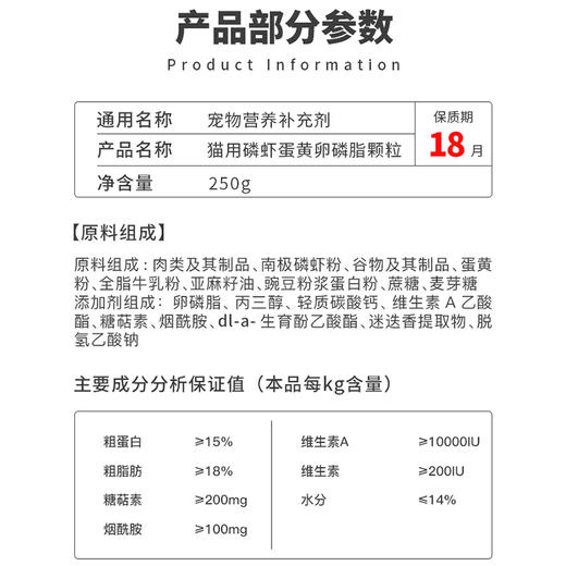 盖夫猫咪专用磷虾蛋黄卵磷脂颗粒修复毛发 商品图3
