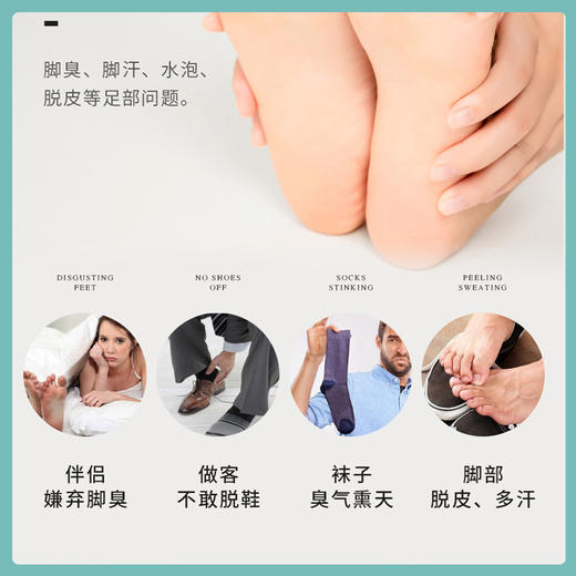 【足管家套装】足管家套装 专注健康 足部护理 脚臭脚痒 一套搞定 温和不刺激 商品图3