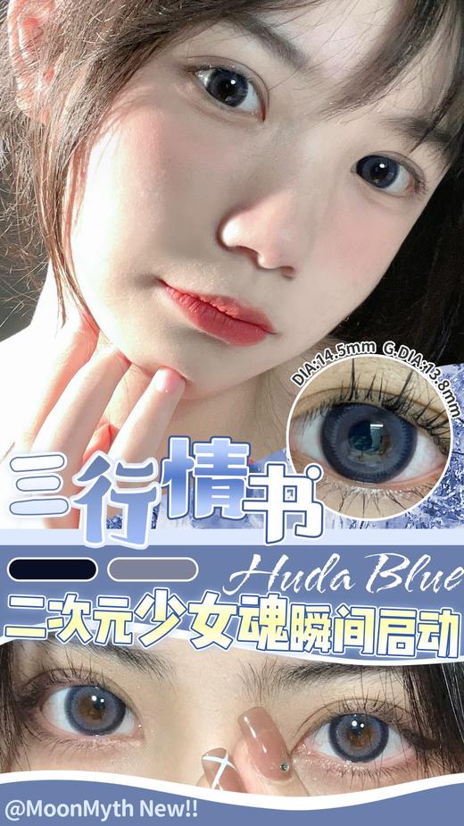 focusmoon 年抛美瞳 三行情书 直径14.5mm着色13.8mm 商品图12