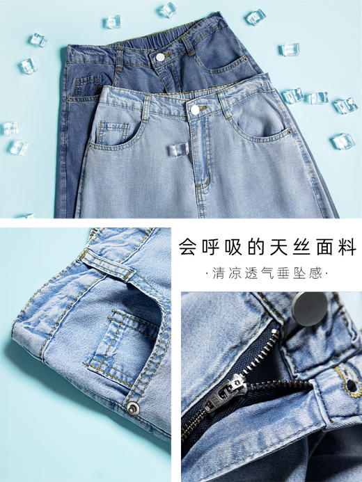 「纵享丝滑！数款可选」牛仔阔腿裤女高腰显瘦夏季薄款拖地宽松直筒垂感 商品图2