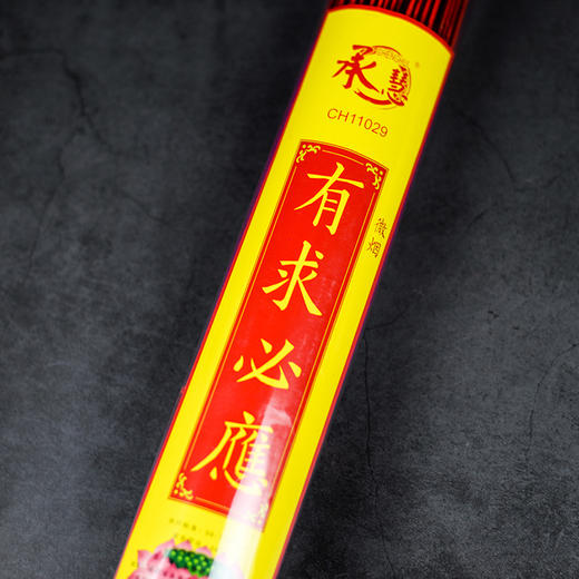 A395平安发财/有求必应檀香1.6(500g) 商品图1