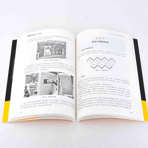 (仓发) 智慧物业实践从入门到精通/化学工业出版社/9787122395764 商品图5