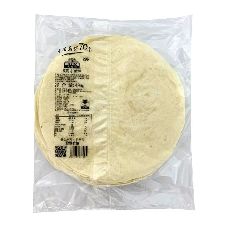 麦西恩8英寸面饼496g(12pcs)  Frozen 8 inch tortilla