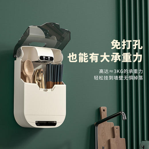【智能消毒筷笼】紫外线消菌 去湿 快干 全封闭防尘 稳固壁挂不易掉 健康生活好伴侣 商品图3