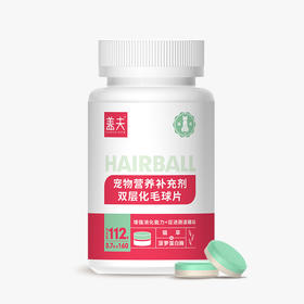 盖夫猫宠物营养补充双层化毛球片增强消化能力促进肠道蠕动吐毛球