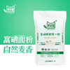 泰来县素食猫品牌富硒精制特一粉小麦粉25千克 商品缩略图2
