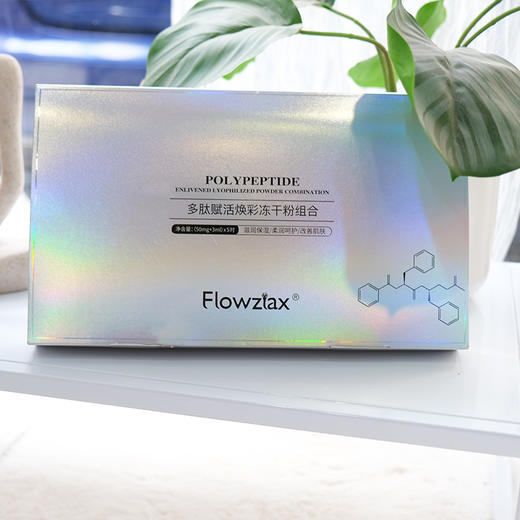 花姿嫚-多肽赋活焕彩冻干粉（5对装） 商品图1