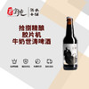 拾捌精酿胶片机牛奶世涛啤酒 商品缩略图0