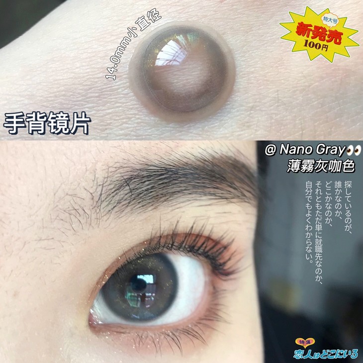 BOLLYCON年抛隐形眼镜 薄雾灰咖14.0mm 1副/2片-VVCON美瞳网7