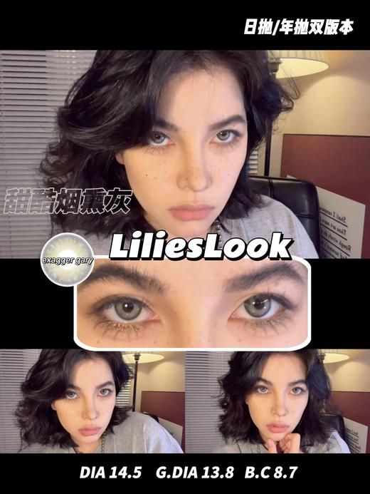 lilies look 甜酷烟熏 灰 年抛（exagger gary ）「662」 商品图13