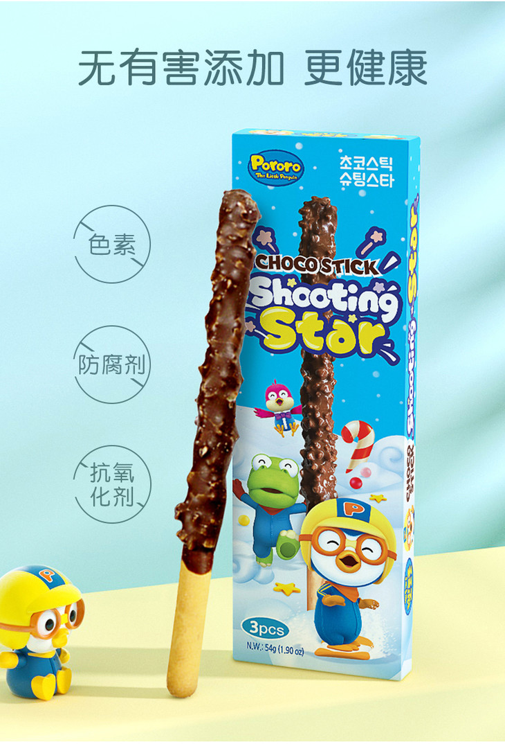 62爱逛直播2袋54g啵乐乐跳跳糖巧克力棒饼干54g啵乐乐跳跳糖巧克力棒
