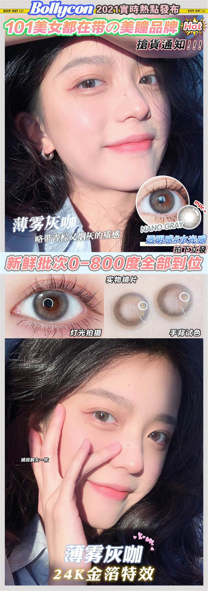 BOLLYCON年抛隐形眼镜 薄雾灰咖14.0mm 1副/2片-VVCON美瞳网12