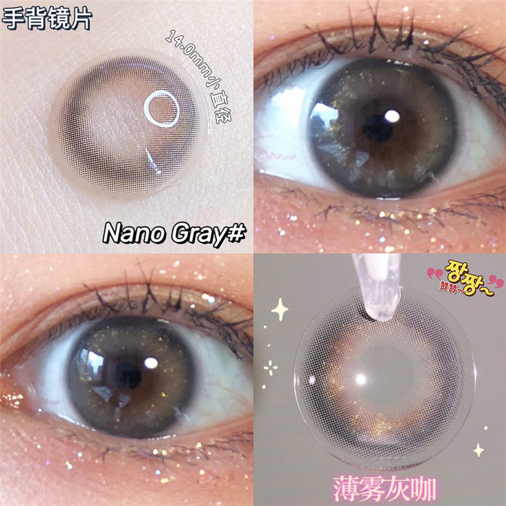 BOLLYCON年抛隐形眼镜 薄雾灰咖14.0mm 1副/2片-VVCON美瞳网5