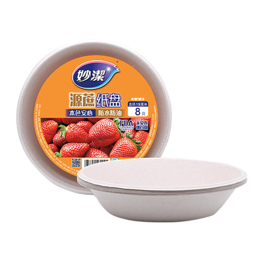 妙洁源蔗纸盘本色圆盘19cm 8只 商品图0