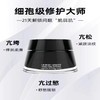 阿玛尼 /ARMANI/ Crema Nera 黑钥匙面霜 黑矅神奇植物霜 经典滋润版 50ML （25年3月）【香港直邮】 商品缩略图2