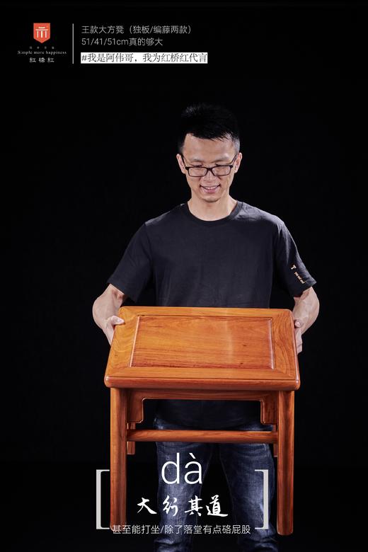 红桥红  家具严选  缅甸花梨（大果紫檀）【51王款无束腰 方凳】 商品图4