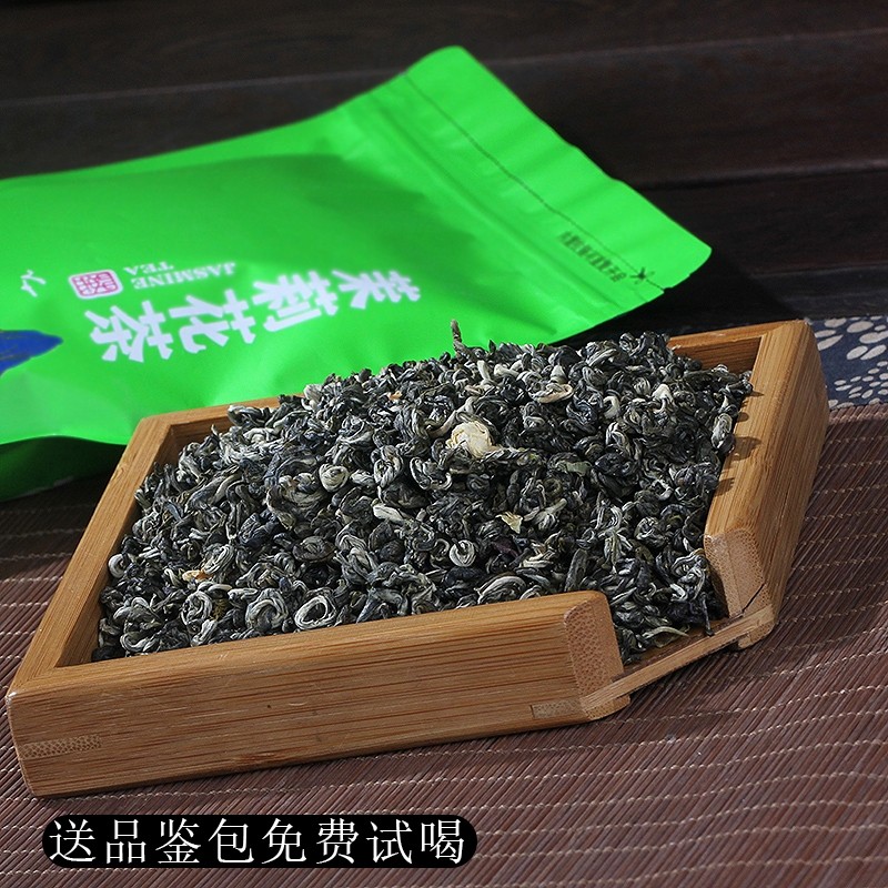 茉莉花茶散茶 茉莉珍珠 花香浓郁 250克/提 新茶热销