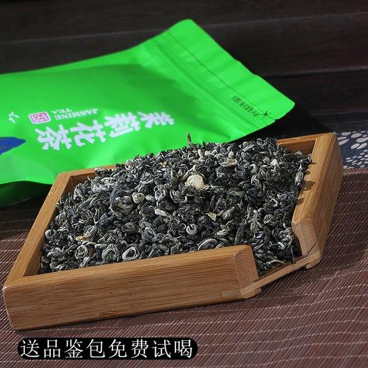 茉莉花茶散茶 茉莉珍珠 花香浓郁 250克/提 新茶热销 商品图0