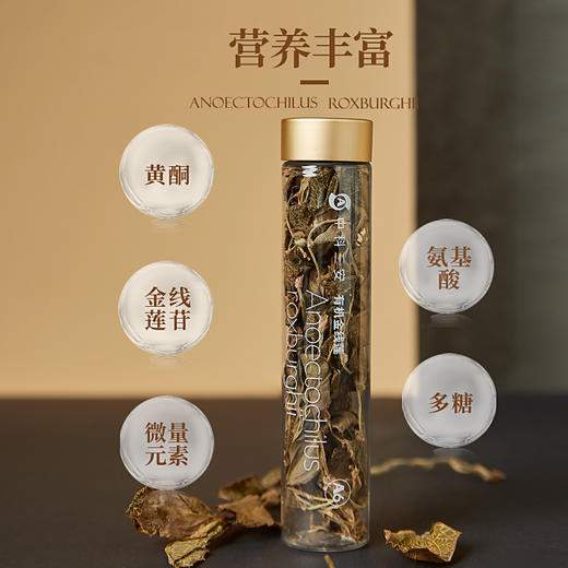 中科三安有机金线莲干品3g*8罐 商品图6