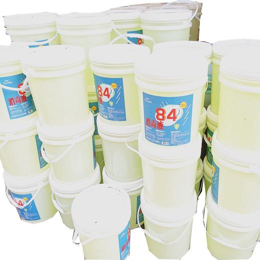 40斤84消毒液大桶装20kg杀菌抑菌84含氯消毒水20升消毒剂次氯酸钠20L商用实惠装 商品图5