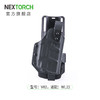 纳丽德（NEXTORCH）战术灯套V81/V82/V83 商品缩略图1