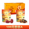 【100元套餐A】竹山粉葛面1.6kg/箱+林中宝新疆和田红枣400/包+林中宝新疆三彩葡萄干300g 商品缩略图0