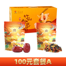 【100元套餐A】竹山粉葛面1.6kg/箱+林中宝新疆和田红枣400/包+林中宝新疆三彩葡萄干300g