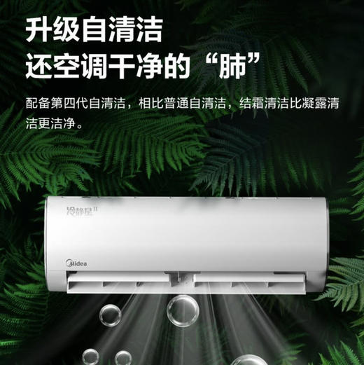 美的（Midea）空调KFR-26GW/BP3DN8Y-PH200(1)冷静星 商品图8