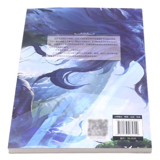 四海为仙(12怪异雨师神) 商品图3