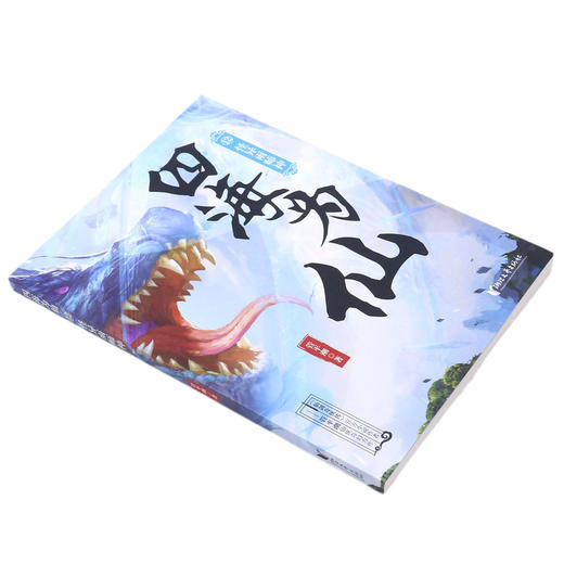 四海为仙(12怪异雨师神) 商品图1