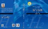 氢与氢能/李星国/科学出版社 商品缩略图2