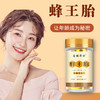 【守护卵巢 拒绝衰老】蜂王胎 宫寒痛经闭经绝经 肌肤粗糙色斑沉淀更年期睡眠不好疲劳困乏  滋养容颜呵护卵巢  蜂王胎冻干粉片  60粒/瓶 商品缩略图0