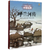 呼兰河传 商品缩略图0