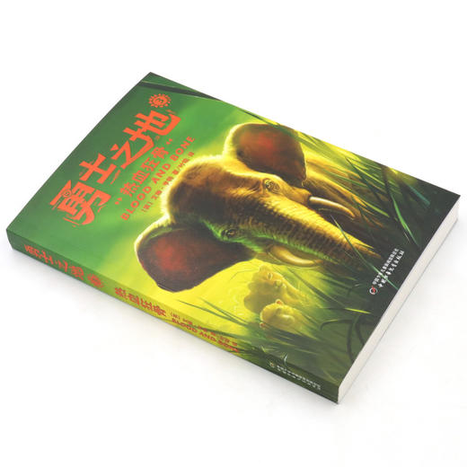 勇士之地(3热血狂骨) 商品图1