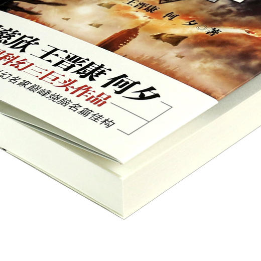 变型战争 商品图2