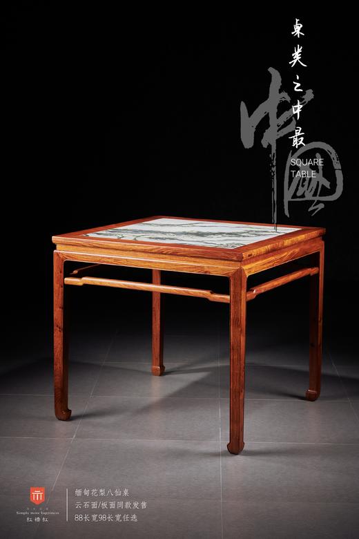 红桥红  家具严选  缅甸花梨（大果紫檀）【石面 88 马蹄腿带束腰 休闲桌】 商品图3