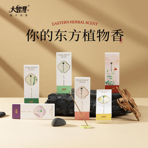 【大智慧】鹅梨帐中香/茶香/桂花/经典一日三刻 商品图0