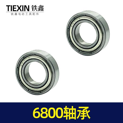 【货号03063】各种轴承 轴承配件 6800轴承传动轴承 商品图5